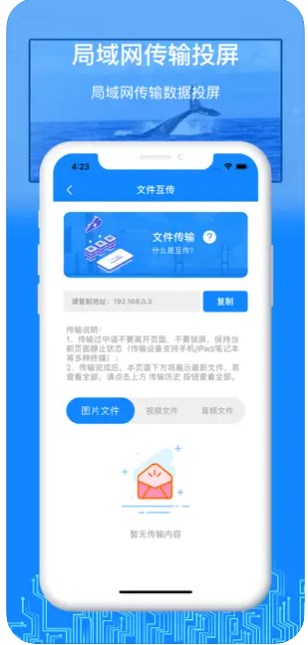 裕茸投屏助手app安卓版下载v1.0