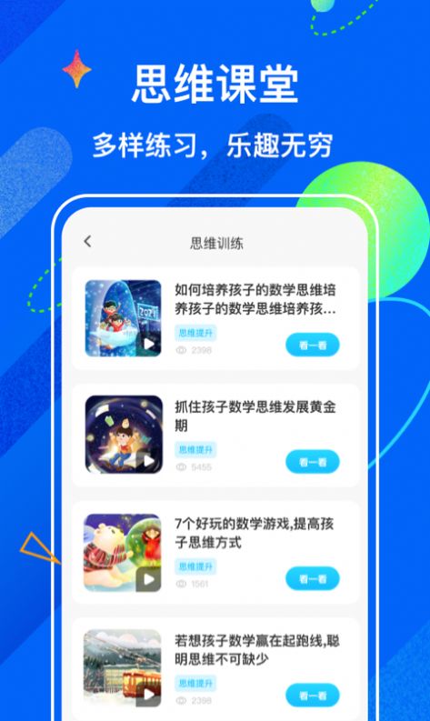 试卷宝app苹果ios版本下载v3.10