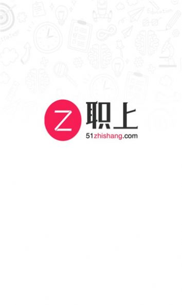 职上工程学堂app官方下载v2.5.1