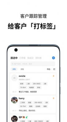 小雀经纪人移动办公app下载v1.1.0