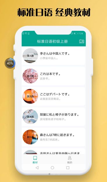 AI日语听力app软件下载v1.0.1