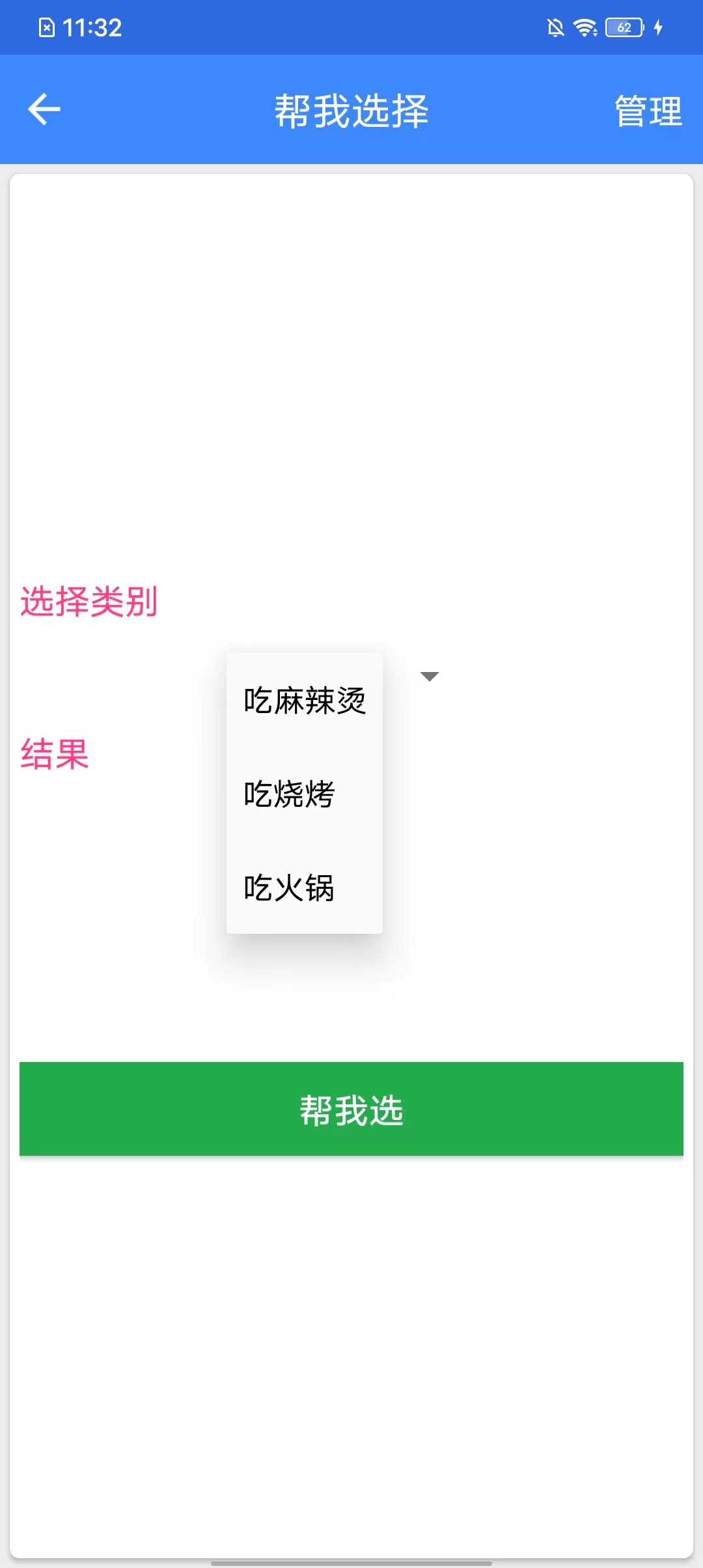 麦乐工具箱app软件下载v1.0