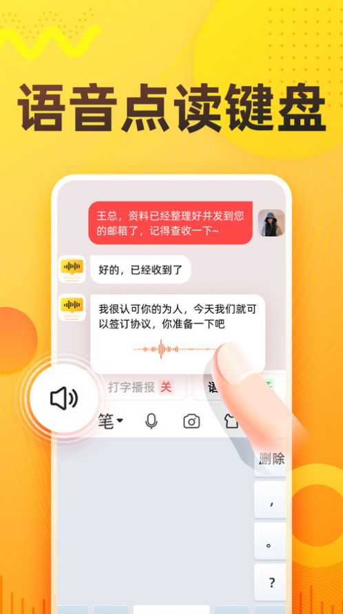 语音打字法app手机版下载v1.0.1