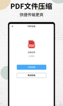 挺牛pdf转换阅读app最新版下载v4.0