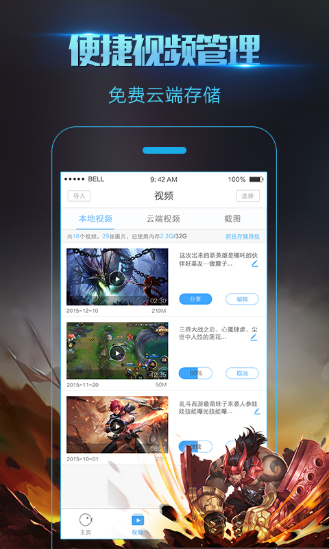 录屏大师app官网下载v3.6.3.1