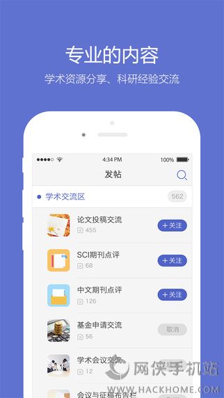 小木虫安卓手机版appv2.1.9