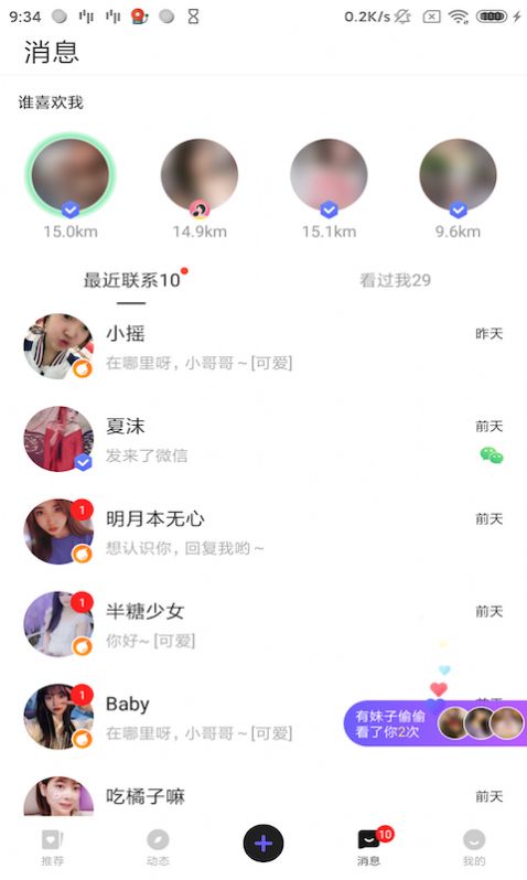 幸缘壹加壹交友app官方下载v1.0.0