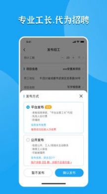 打突击招聘端app下载官方v1.0.8