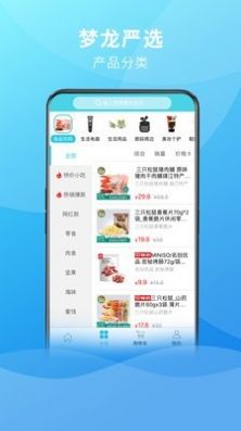 梦龙严选官方app手机版下载v2.8.1