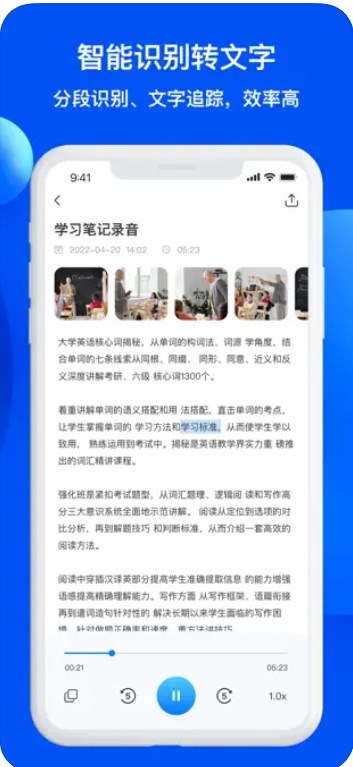 简岛录音转文字app官方下载v1.2.1