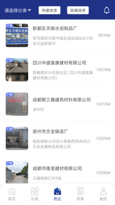 水泥制品app官方下载v1.0