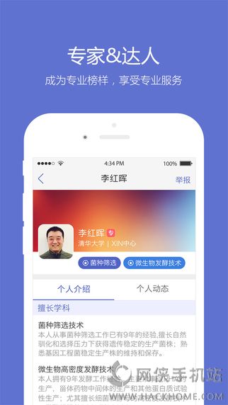 小木虫ios手机版appv2.1.9