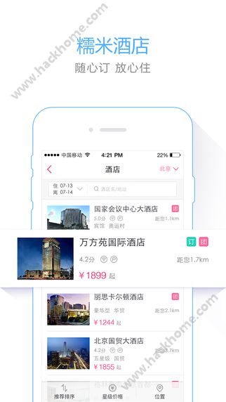 百度糯米团购下载安装v8.7.8