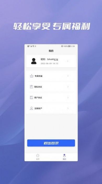 照片恢复大全最新版免费app下载v2.2.0