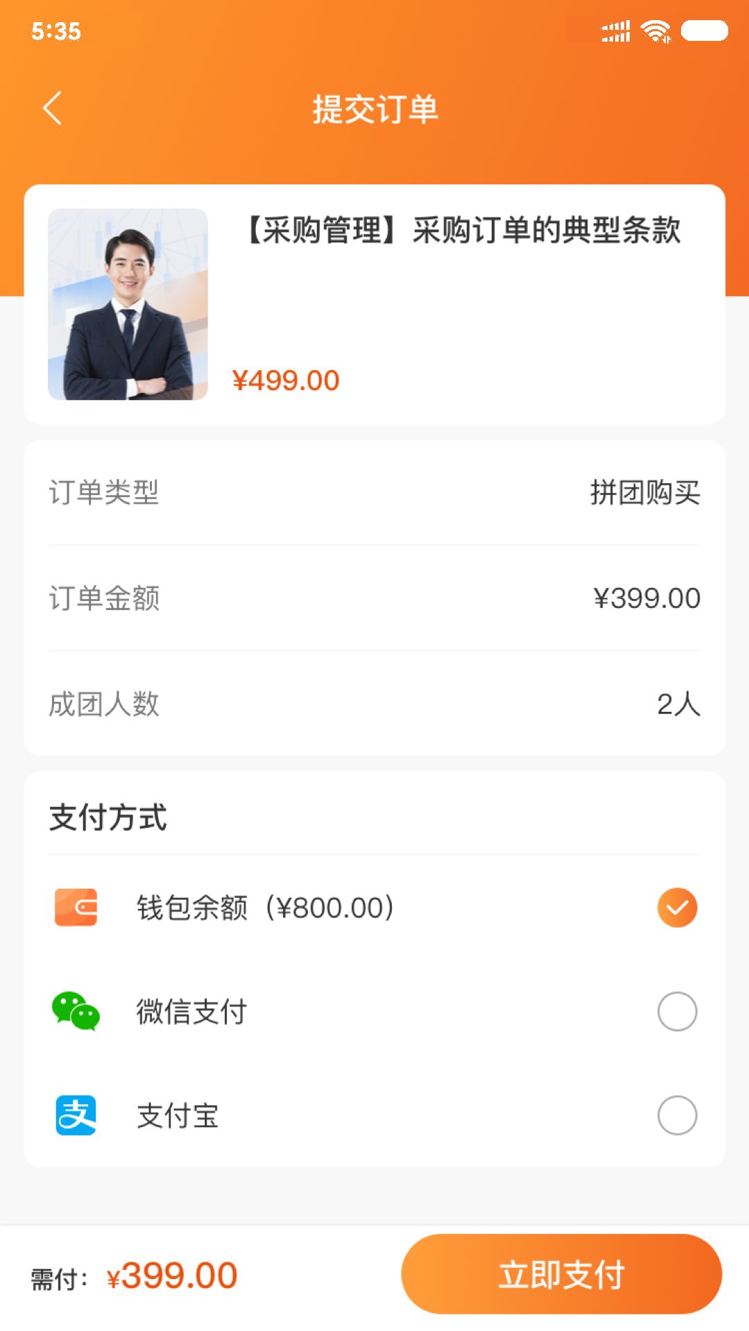 智培盟学习app手机版v1.0