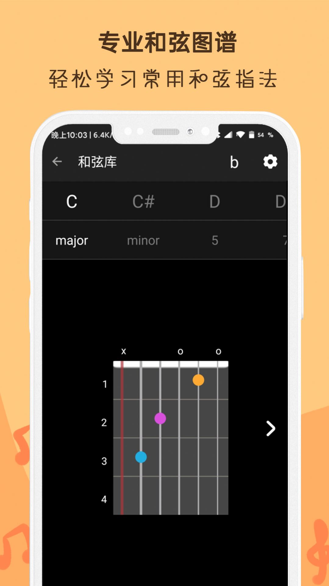 吉他调音器Ukulele软件下载v2.7.7