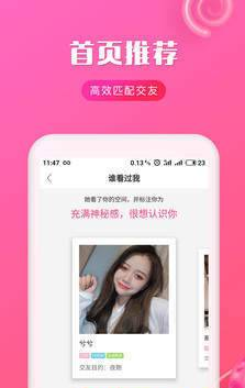 秘爱交友app安卓版下载v1.4