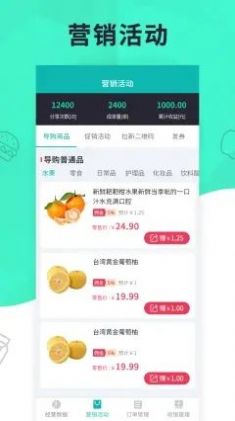 元芒无界门店APP软件下载v1.14.001