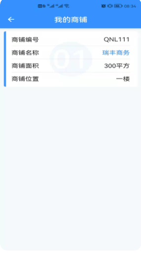 诗歌品坊商铺办公app下载1.0.6