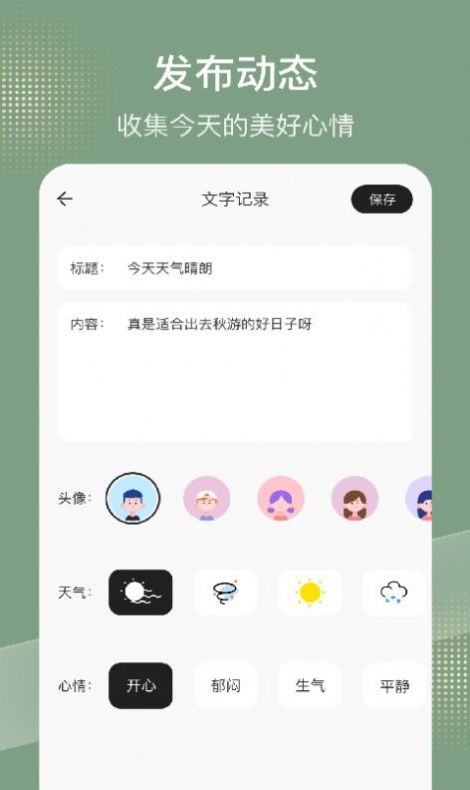 simple记事本app官方下载v1.4