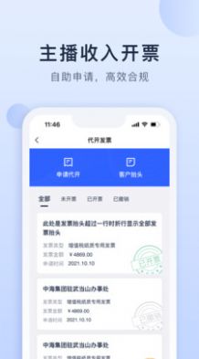 海握记账APP官方版v1.1.2