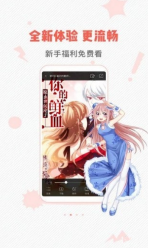 虫虫漫画app下载免费新版v6.4.3