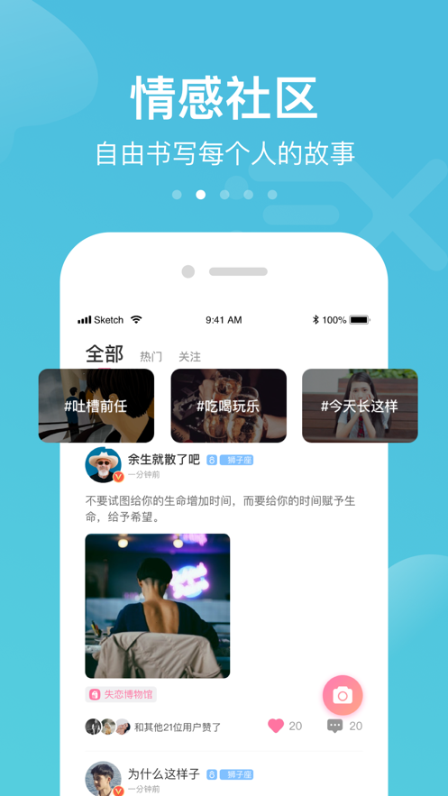 吻别交友app官方下载v3.0