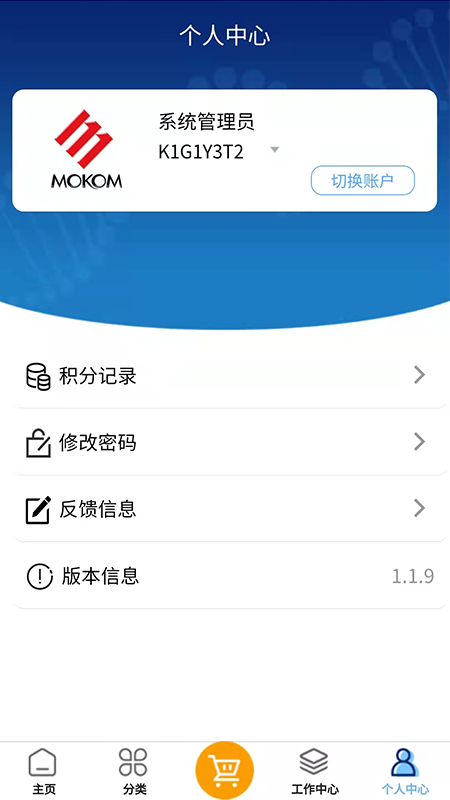 药销助手app官方下载v1.2.6