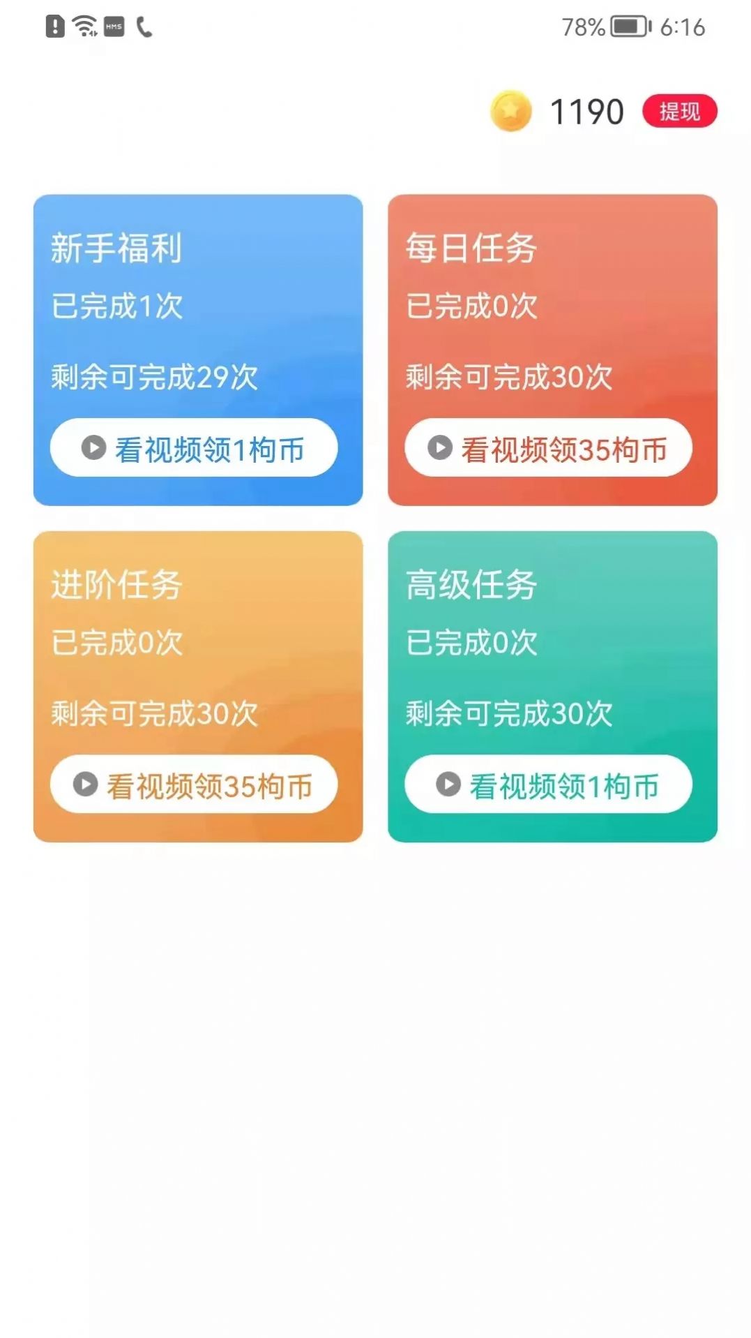 省得赚app购物最新版v1.0.0