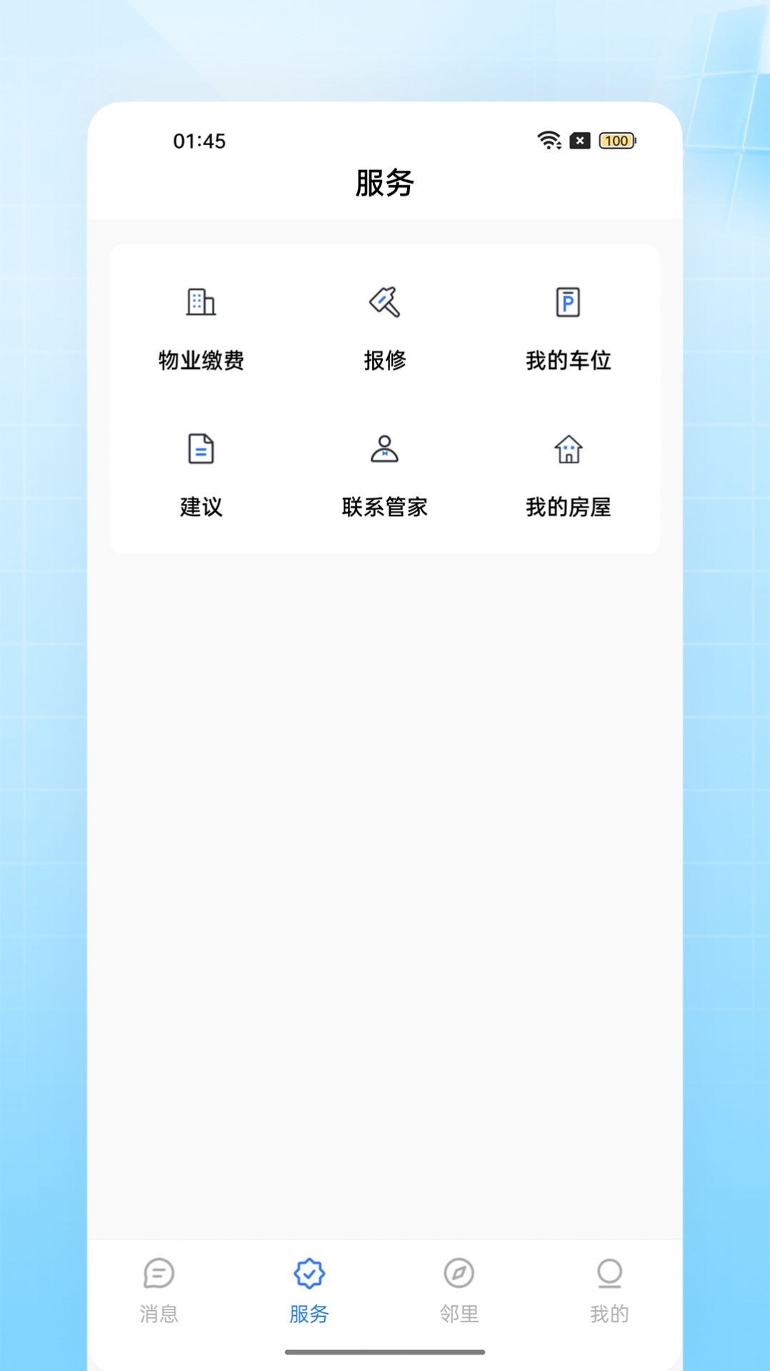 智创OA系统移动办公app官方版下载v1.1