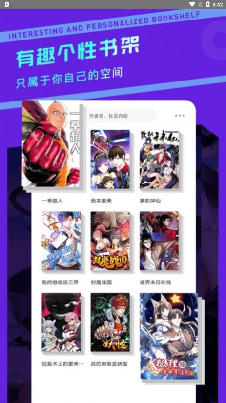 漫画驿站最新版无广告app下载安装v2.1.2