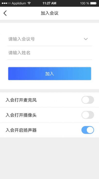 视频会商系统app官方下载v1.0