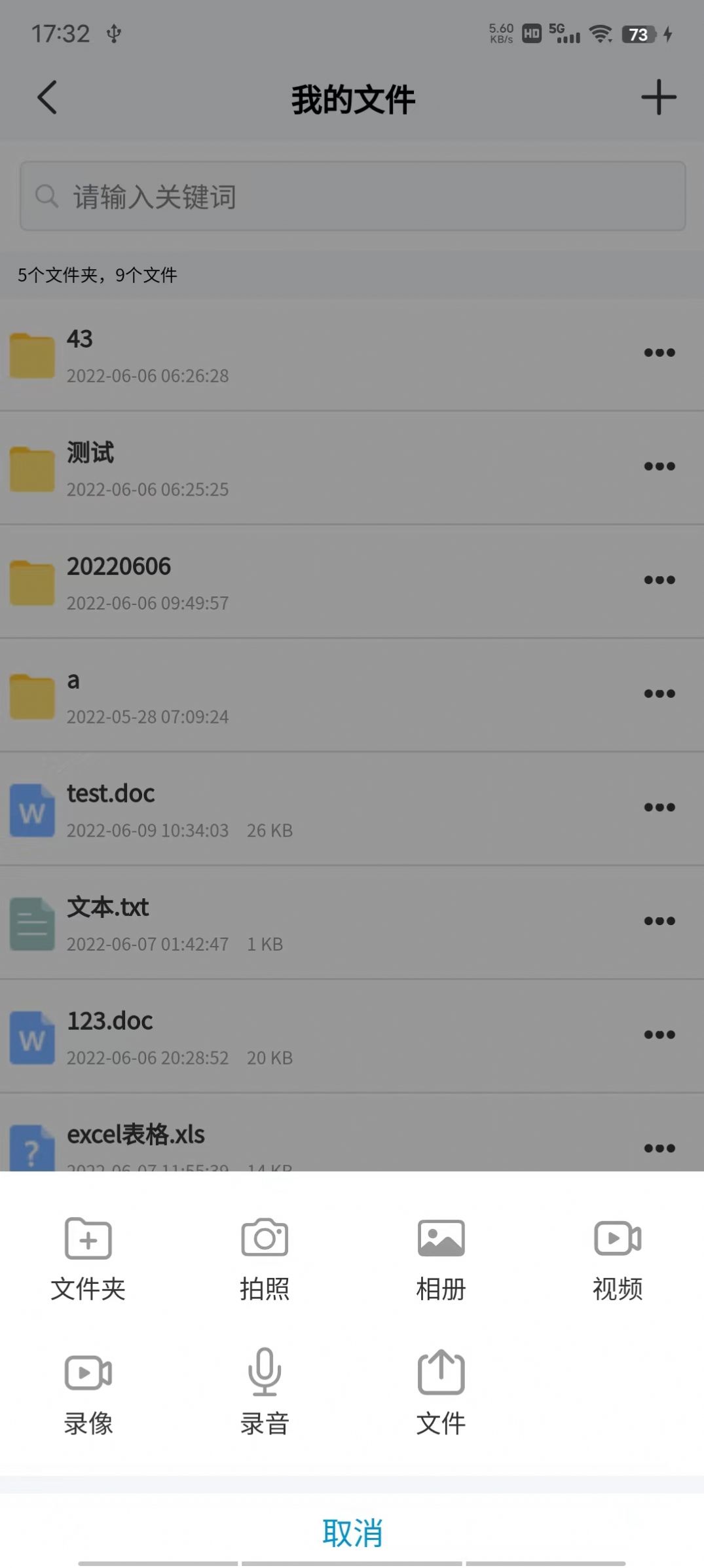 LFS办公app官方下载v5.0.7