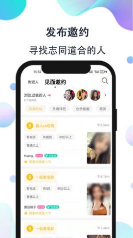 影子恋人交友app官方下载v4.1.2.2