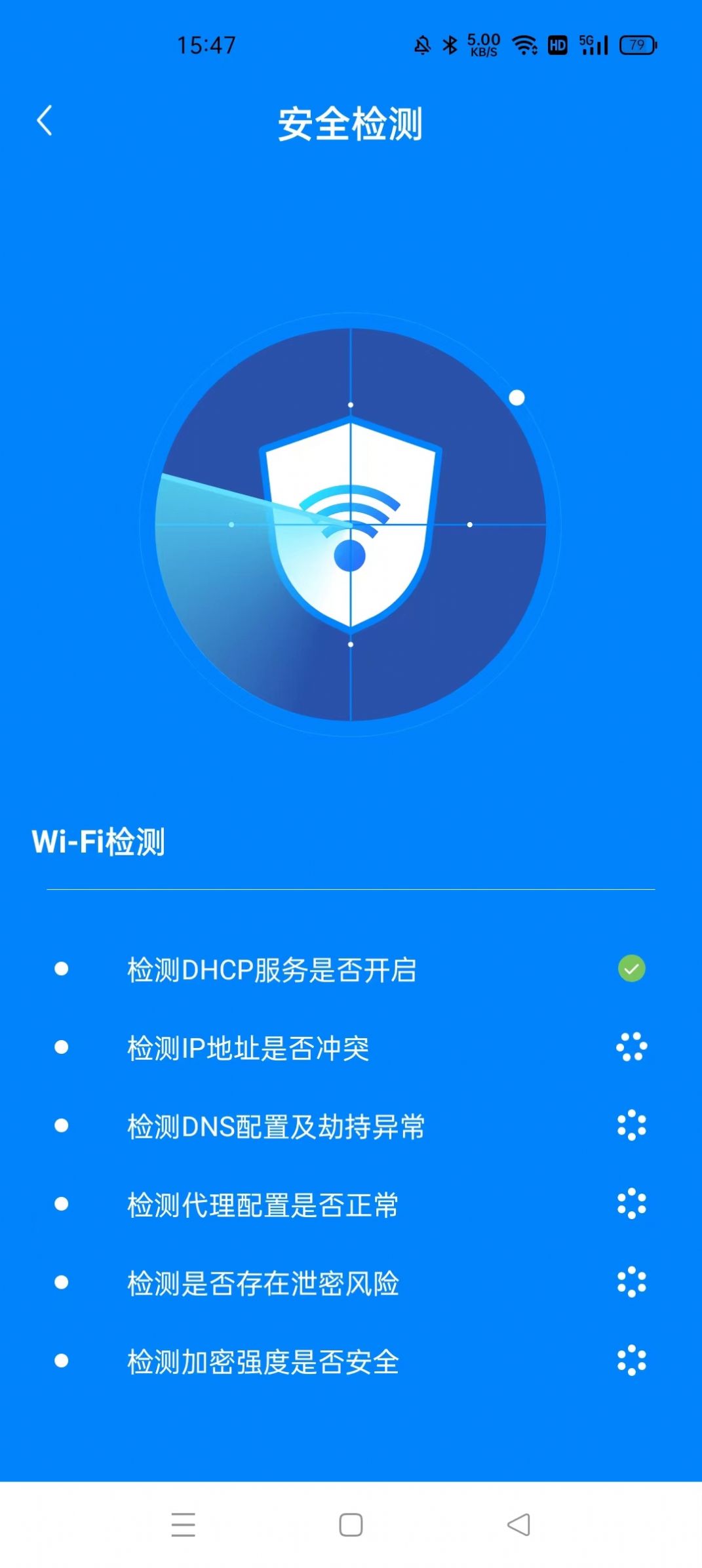 WiFi光速快连app官方下载v1.0.1