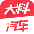 大料汽车官网APPv1.4.8