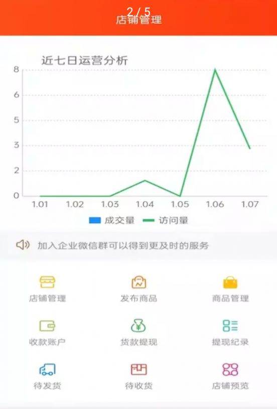 尚礼物礼物交易购物app下载安装v1.0.0