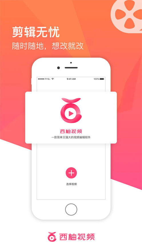 西柚视频app官方版下载安装v1.1.0