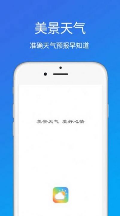 准时天气app官方下载v7.2.0