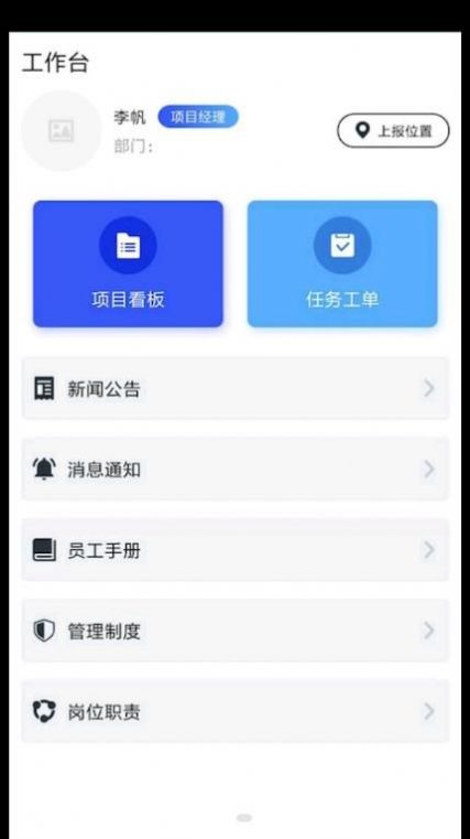 埃尔博工业设备管理app官方下载v1.5.8