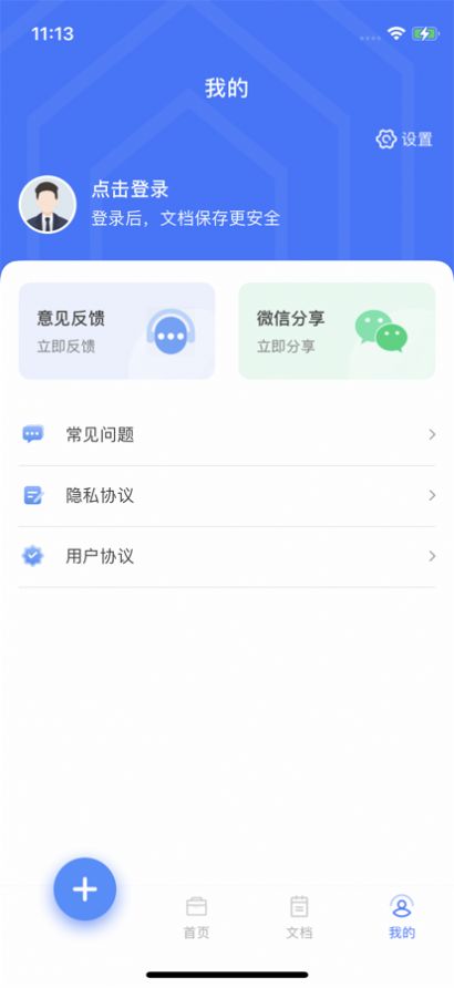 何洛扫描大师app官方版下载v1.0.0