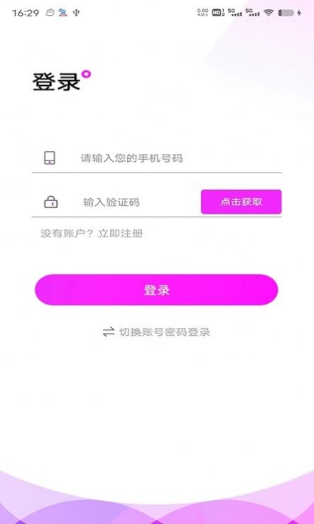 潮尚盒子app安装官方正版下载v2.0.3