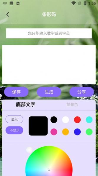 双月条形码扫描器app手机版下载v1.1