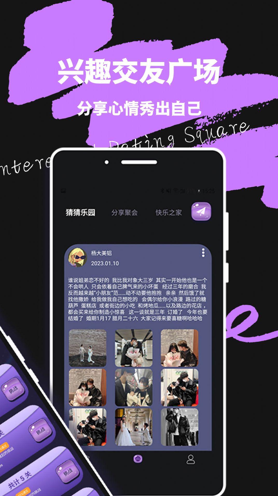 轻蜜交友软件app下载v1.0.0