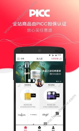 达人店官网app手机软件下载v4.0.0