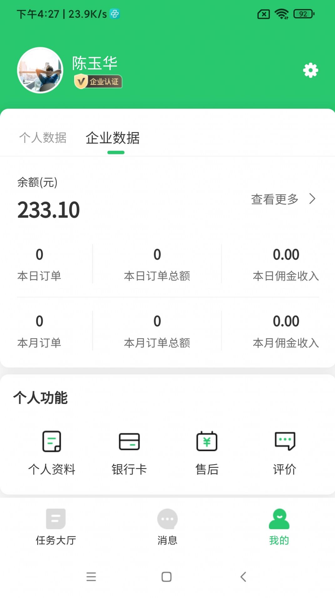 保椿健康管家白鹳服务平台app手机版下载v1.0.0