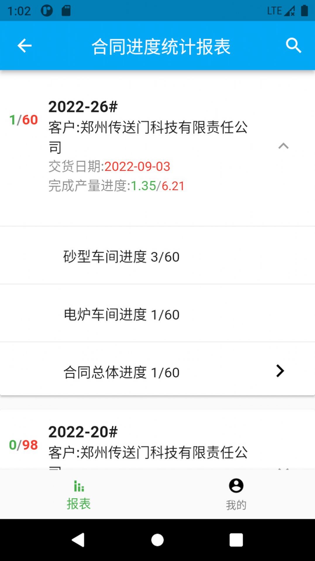 企业耐友办公助手app下载v1.0.1