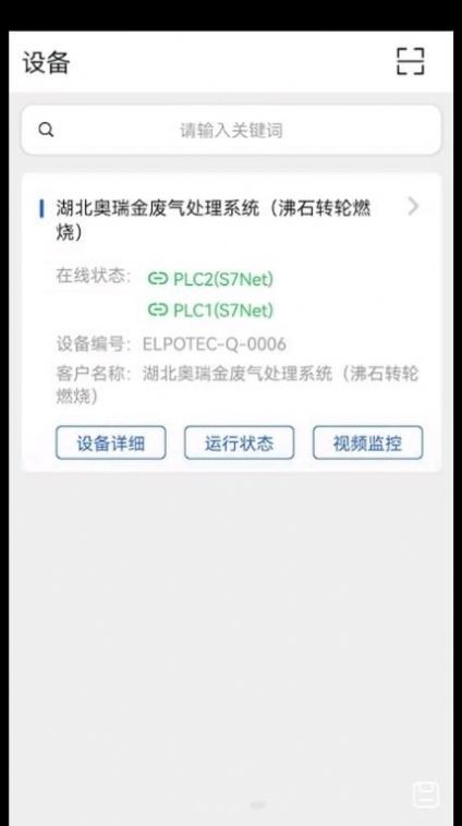 埃尔博工业设备管理app官方下载v1.5.8