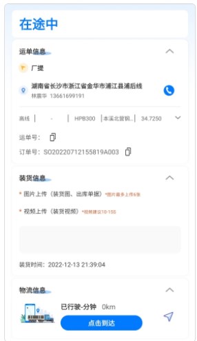 显现云签收app手机版下载v1.0