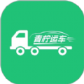 青柠运车app官方下载v1.1.6